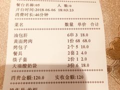 账单-新疆儿子娃娃餐厅(锦华街店)