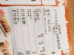 -小川洋风料理(武胜路凯德广场店)