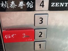 -石葵(锦业时代店)