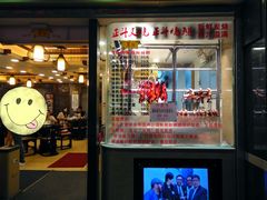 门面-丽的面家(多宝路店)