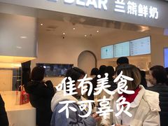-兰熊鲜奶(西直门凯德mall店)