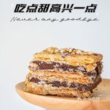 吃点甜的🍰——“糕幸艺点”高兴一点吧！