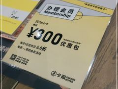 -卡朋西餐(扬名广场店)