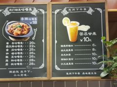 菜单-爱辣屋咕噜鱼