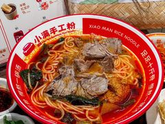 -小满手工粉(北京富力广场店)