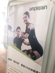 -倍享瘦·纤体塑形中心