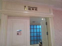 -安琪儿妇产医院·医养月子中心