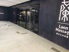 4楼门店外观-LANN I 蘭 泰式古法按摩(徐家汇城开YOYO店)
