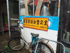 -大澳
