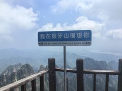 -狼牙山风景区