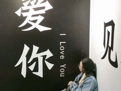 -星空失恋博物馆(双子塔旗舰店)