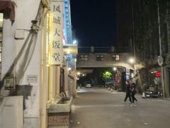 -糖果时光文创产业园