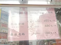 -禄源公·老莞诚饭店