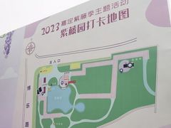 -嘉定紫藤园