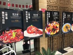 -聚宾楼·烤鸭·家宴(科技三路店)