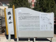 -狼牙山风景区