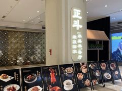 -正斗·港式粤菜(SKLP店)