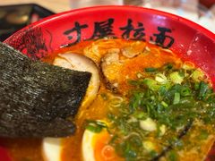 -寸屋拉面(凯德晶萃店)