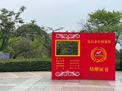 -南山植物园