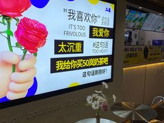 -50岚(太平洋森活天地店)