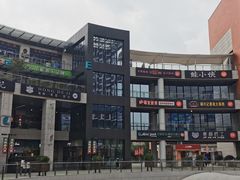 -浦江城市生活广场(江月路店)