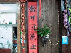 -国生茶庄·地道农家菜团建活动