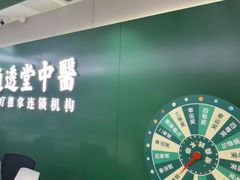 -通透堂中医·精准推拿(旗舰店)