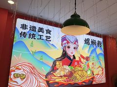 -柳大厨螺蛳粉(人民路总店)