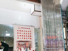 -杨招娣糕点(装驾桥巷店)