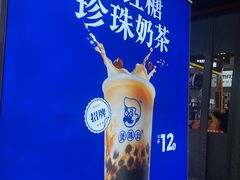 -煲珠公·老红糖珍珠奶茶(长宁龙之梦店)