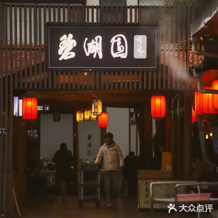 武夷山|在这家中式小馆连干两碗🍚