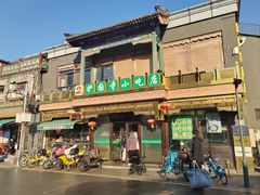 -护国寺小吃(护国寺总店)