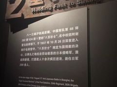 -上海四行仓库抗战纪念馆