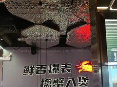 -胖哥俩肉蟹煲(富阳万达店)