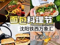 -沈阳铁西万象汇