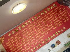 -老济南药膳把子肉(周公祠街店)