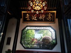 -上海皇廷花园酒店·御宴中餐厅