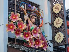 -李香君故居陈列馆