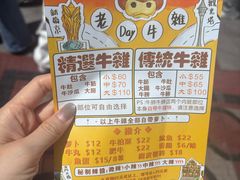 -老day牛杂(官也街总店)