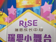 -瑞思成长中心(高新校区)