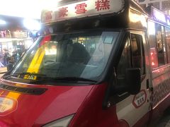 -富豪雪糕车流动点(尖沙咀店)