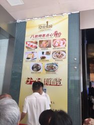 -空中一号宴会厅(信合大厦店)