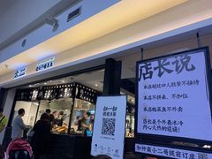门面-太二酸菜鱼(正大广场店)