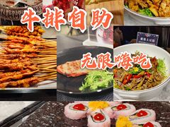 -炽真·果木窑烤自助牛排馆儿(和平欧乐店)