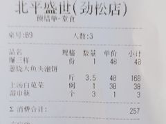 -北平盛世·新京菜·北京烤鸭(劲松·双井店)