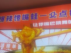 -川正旺江湖菜(三元桥店)