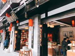 门面-稻香村(文殊院旗舰店)