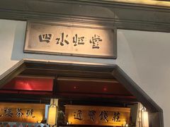 -高宅(万达店)