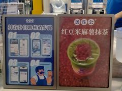 -煲珠公·老红糖珍珠奶茶(长宁龙之梦店)