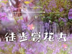 -杭州植物园